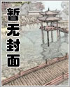 黄暴漫画作家上岸记